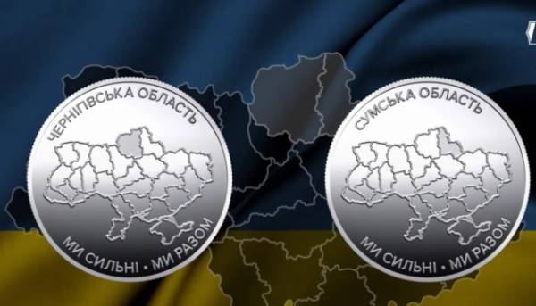 Головна 35 Національний банк презентував дві ювілейні монети, присвячені Сумщині та Чернігівщині