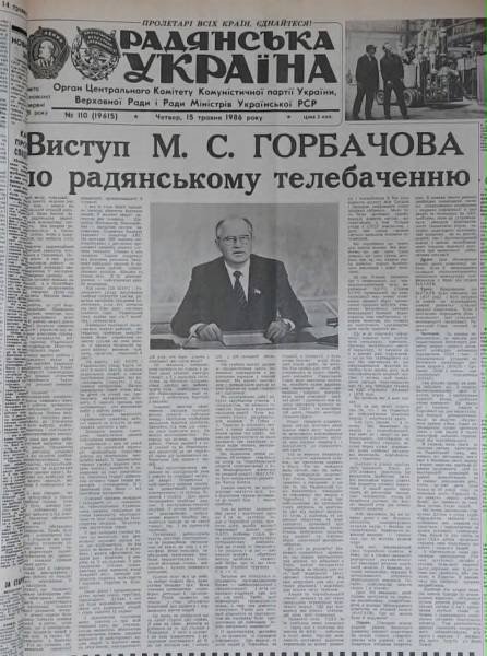 14 секунд істини, а потім: як Чорнобиль зруйнував радянську державу 17 14 секунд істини, а потім: як Чорнобиль зруйнував радянську державу 17