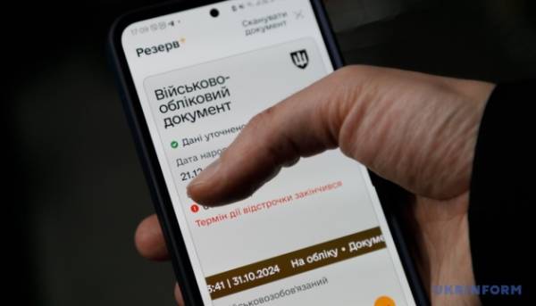 Частина послуг у «Резерв+» тимчасово недоступна.