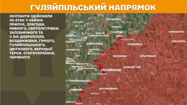 За останню добу на фронті відбулося 269 сутичок, найактивніше бойові дії точилися на Гуляйпільському напрямку. 24 За останню добу на фронті відбулося 269 сутичок, найактивніше бойові дії точилися на Гуляйпільському напрямку. 24