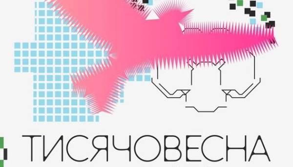 Головна 22 Ще десять фахівців приєдналися до проєкту «Тисячовесна».
