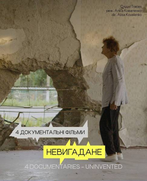 Більше 80 стрічок: кінофестиваль Миколайчук OPEN представив програму 13