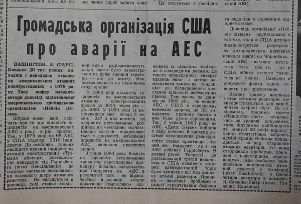 14 секунд істини, а потім: як Чорнобиль зруйнував радянську державу 14 14 секунд істини, а потім: як Чорнобиль зруйнував радянську державу 14