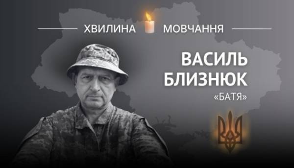 На згадку про головного сержанта Василя Близнюка (позивний «Батя») 15 На згадку про головного сержанта Василя Близнюка (позивний «Батя») 15