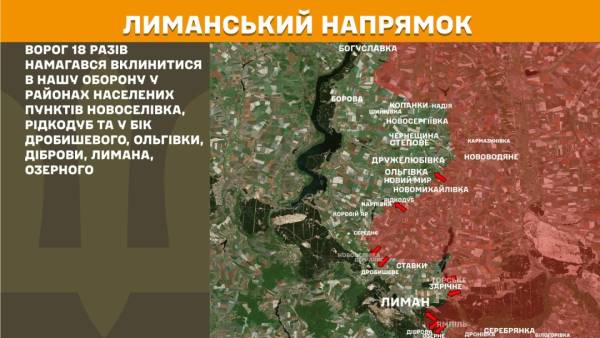 За останню добу на фронті відбулося 260 бойових зіткнень, найбільша інтенсивність боїв спостерігалася на Покровському та Гуляйпільському напрямках. 18 За останню добу на фронті відбулося 260 бойових зіткнень, найбільша інтенсивність боїв спостерігалася на Покровському та Гуляйпільському напрямках. 18