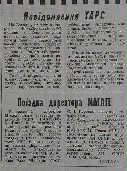 14 секунд істини, а потім: як Чорнобиль зруйнував радянську державу 13 14 секунд істини, а потім: як Чорнобиль зруйнував радянську державу 13