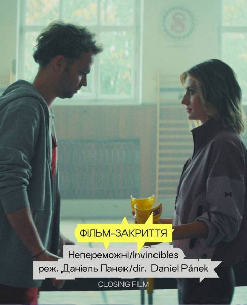 Більше 80 стрічок: кінофестиваль Миколайчук OPEN представив програму 16
