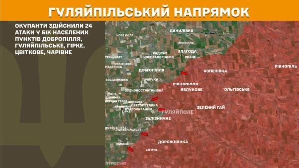 За минулу добу на фронті сталося 248 бойових зіткнень, найбільша напруга спостерігається на Покровському та Гуляйпільському напрямках. 24 За минулу добу на фронті сталося 248 бойових зіткнень, найбільша напруга спостерігається на Покровському та Гуляйпільському напрямках. 24