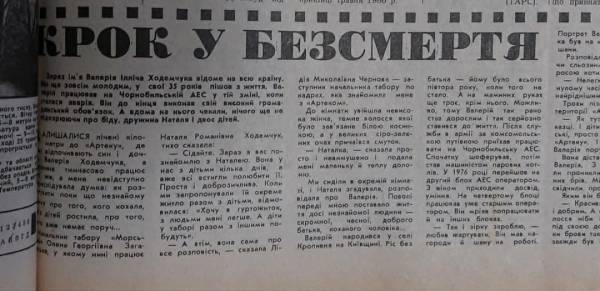 14 секунд істини, а потім: як Чорнобиль зруйнував радянську державу 20 14 секунд істини, а потім: як Чорнобиль зруйнував радянську державу 20