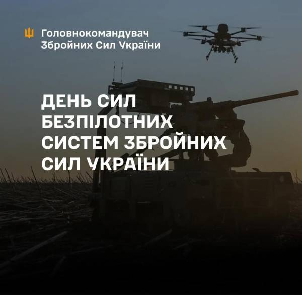 Вперше відзначається День українських безпілотних систем. 5 Вперше відзначається День українських безпілотних систем. 5