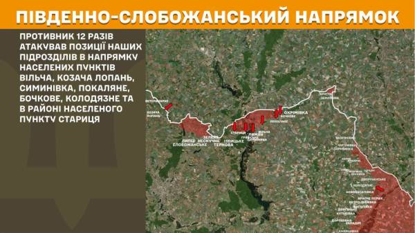 За минулу добу на передовій зафіксовано 221 бойове зіткнення, найінтенсивніші бої точаться на Покровському та Гуляйпільському напрямках. 16 За минулу добу на передовій зафіксовано 221 бойове зіткнення, найінтенсивніші бої точаться на Покровському та Гуляйпільському напрямках. 16