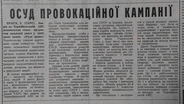 14 секунд істини, а потім: як Чорнобиль зруйнував радянську державу 16 14 секунд істини, а потім: як Чорнобиль зруйнував радянську державу 16