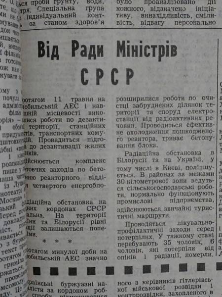 14 секунд істини, а потім: як Чорнобиль зруйнував радянську державу 18 14 секунд істини, а потім: як Чорнобиль зруйнував радянську державу 18