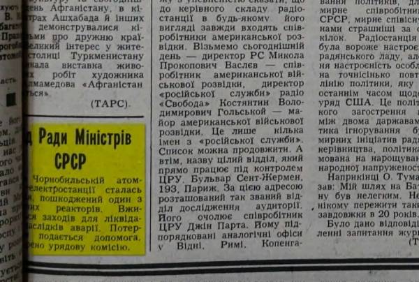 14 секунд істини, а потім: як Чорнобиль зруйнував радянську державу 12 14 секунд істини, а потім: як Чорнобиль зруйнував радянську державу 12