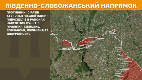 Протягом минулої доби на фронті зафіксовано 234 зіткнення між Силами оборони України та військами РФ. 16 Протягом минулої доби на фронті зафіксовано 234 зіткнення між Силами оборони України та військами РФ. 16