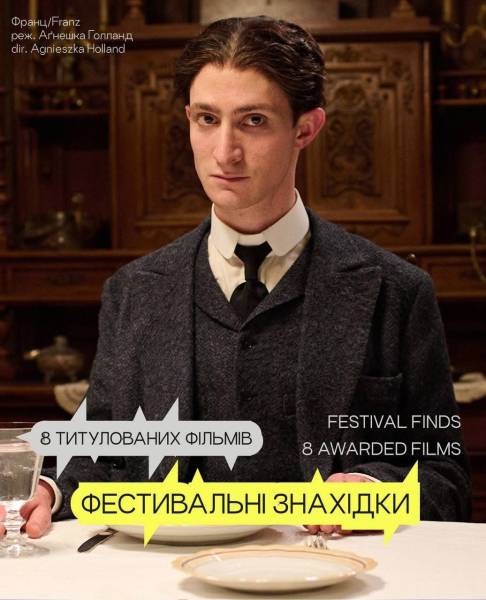 Більше 80 стрічок: кінофестиваль Миколайчук OPEN представив програму 14