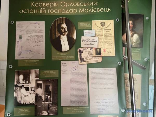 «Фіолетова ніч» у Маліївцях 31 «Фіолетова ніч» у Маліївцях 31