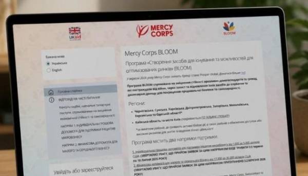 Головна 35 Україна розпочала приймання заявок на другий рік програми BLOOM