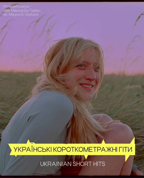 Більше 80 стрічок: кінофестиваль Миколайчук OPEN представив програму 15