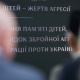 Зеленський: Майбутнє нації та кожного малюка не має залежати від балістичних можливостей Москви 19 Зеленський: Майбутнє нації та кожного малюка не має залежати від балістичних можливостей Москви 19