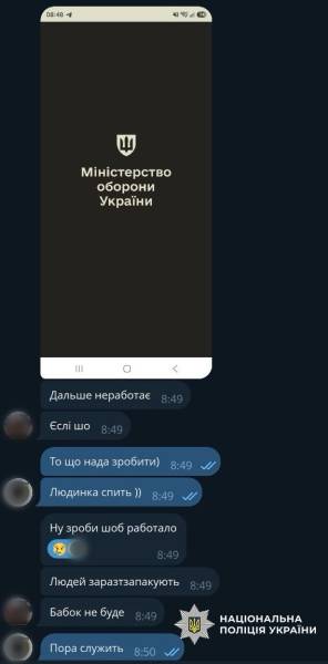 Правоохоронці затримали групу творців фальшивої програми «Резерв+» 6 Правоохоронці затримали групу творців фальшивої програми «Резерв+» 6