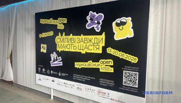 У Чернівцях стартувала дитяча програма кінофестивалю Миколайчук OPEN 7