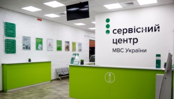 У сервісних центрах МВС запрацювала уніфікована система для оплати послуг «Платіжний хаб» 3 У сервісних центрах МВС запрацювала уніфікована система для оплати послуг «Платіжний хаб» 3