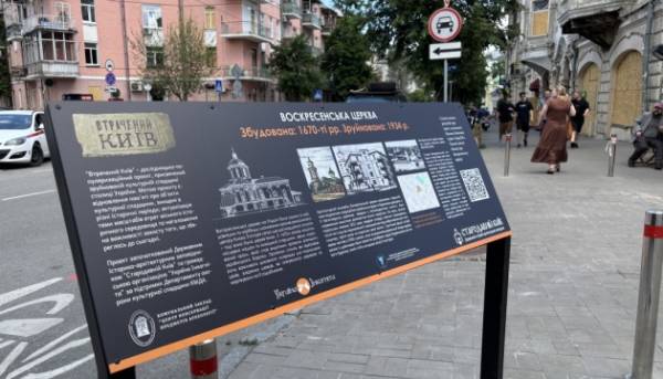 У столиці з'явився інформаційний стенд про знищену Воскресенську церкву на Подолі 3