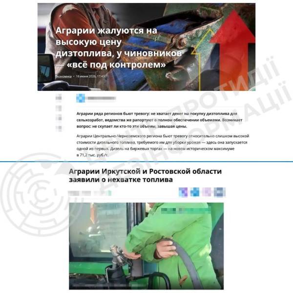 Аграрії РФ б'ють на сполох: нестача фінансів ставить під загрозу збір урожаю. 4