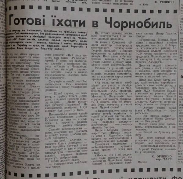 14 секунд істини, а потім: як Чорнобиль зруйнував радянську державу 19 14 секунд істини, а потім: як Чорнобиль зруйнував радянську державу 19