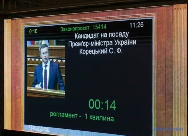 Парламент затвердив Корецького на посаду голови уряду 8 Парламент затвердив Корецького на посаду голови уряду 8