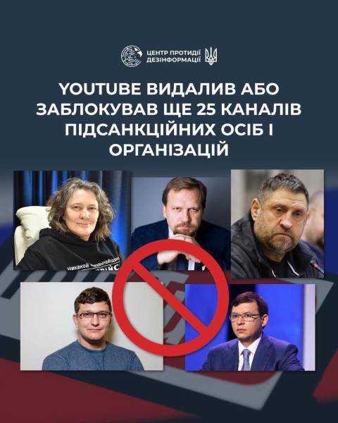 YouTube прибрав або обмежив для українців доступ до ще 25 каналів, що належать особам та організаціям під санкціями. 4