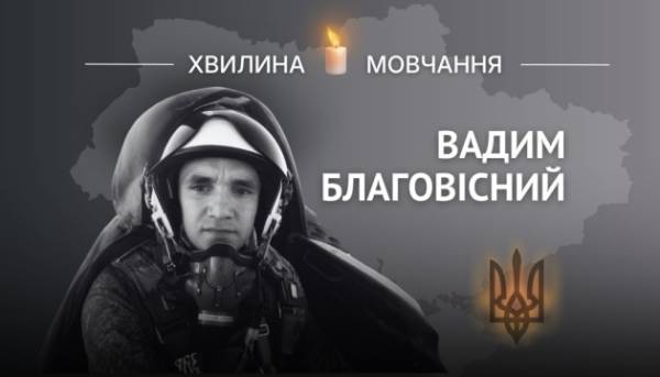 Вшанування Героя України Вадима Благовісного 16 Вшанування Героя України Вадима Благовісного 16