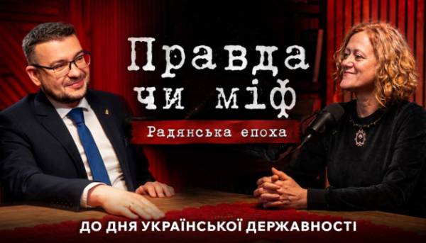 Головна 35 Укрінформ і Український інститут національної пам’яті розпочали другий сезон подкастів…