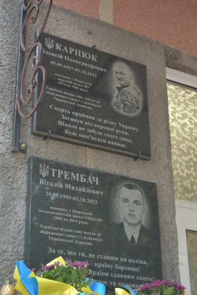 На згадку про старшого лейтенанта Олексія Карпюка (позивний «Довбуш») 8 На згадку про старшого лейтенанта Олексія Карпюка (позивний «Довбуш») 8