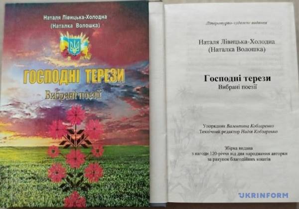 Гельмязів: між картою Гійома де Боплана та двотисячною банкнотою Нацбанку 23