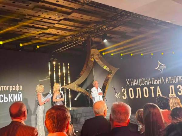 X-та церемонія нагородження кінопремії "Золота Дзиґа" визначила лауреатів 20 X-та церемонія нагородження кінопремії "Золота Дзиґа" визначила лауреатів 20