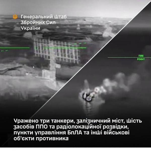 Військові захисту знищили три російські танкери, залізничний міст на Донеччині та пункти управління безпілотниками. 4