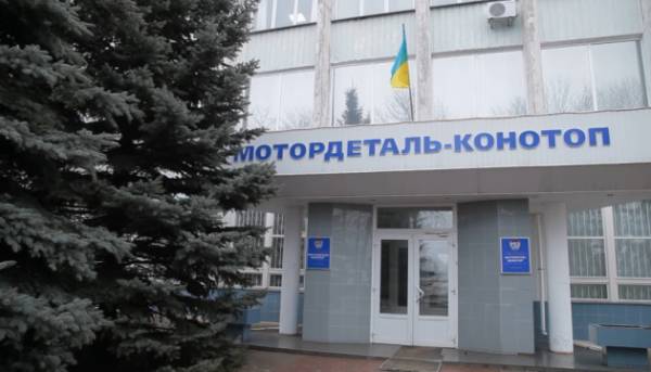 20 жовтня відбудуться торги щодо продажу Демурінського ГЗК та «Мотордеталь-Конотоп»