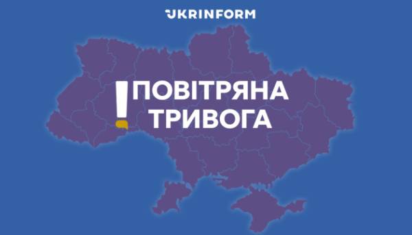 У столиці України та кількох областях була оголошена повітряна тривога через небезпеку балістичних ракет. 11 У столиці України та кількох областях була оголошена повітряна тривога через небезпеку балістичних ракет. 11