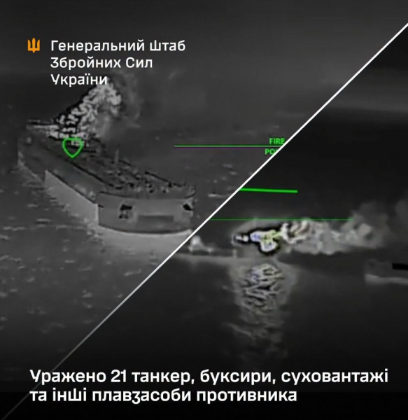 В Азовському морі українські захисники успішно уразили двадцять один російський танкер, а також чотири буксири та два суховантажні кораблі. 4