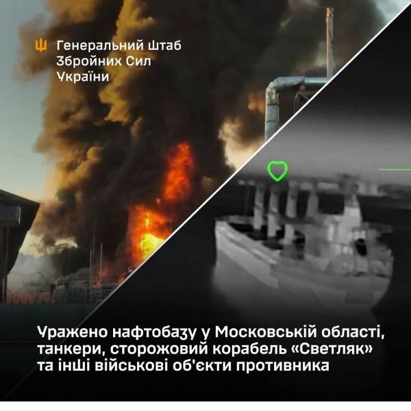 Українські захисники успішно атакували нафтосховище в Московському регіоні, а також російські танкери та корабель "Светляк". 4 Українські захисники успішно атакували нафтосховище в Московському регіоні, а також російські танкери та корабель "Светляк". 4