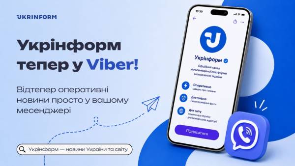Укрінформ розпочав діяльність у Viber 4 Укрінформ розпочав діяльність у Viber 4