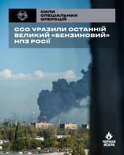 Критична інфраструктура уражена: Сили спецоперацій звітують про успішну атаку на НПЗ у Башкортостані 4 Критична інфраструктура уражена: Сили спецоперацій звітують про успішну атаку на НПЗ у Башкортостані 4