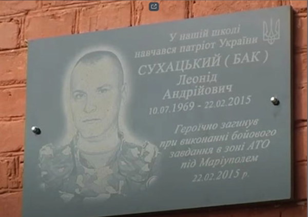 На згадку про танкіста Леоніда Сухацького (позивний «Бак») 8 На згадку про танкіста Леоніда Сухацького (позивний «Бак») 8