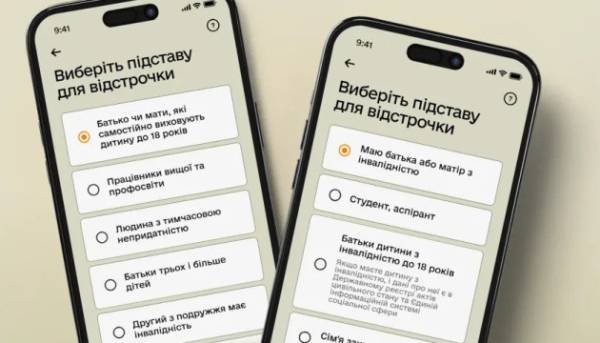 Україна спростила процедуру подовження відстрочки від мобілізації. 1 Україна спростила процедуру подовження відстрочки від мобілізації. 1