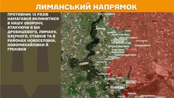 Протягом останньої доби на передовій відбулося 272 бойові зіткнення. Найбільш напружена ситуація спостерігається на Покровському та Костянтинівському напрямках. 18 Протягом останньої доби на передовій відбулося 272 бойові зіткнення. Найбільш напружена ситуація спостерігається на Покровському та Костянтинівському напрямках. 18