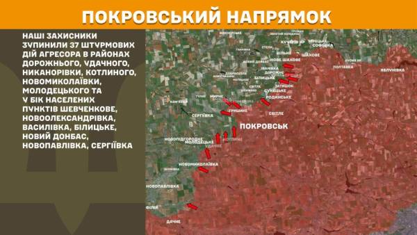 За минулу добу на фронті сталося 230 бойових зіткнень, найінтенсивніші бої тривають на Покровському напрямку. 22 За минулу добу на фронті сталося 230 бойових зіткнень, найінтенсивніші бої тривають на Покровському напрямку. 22