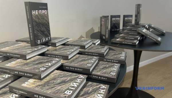 Головна 27 У Чернівцях представлено книгу, авторкою якої є загибла на війні телеоператорка Максима Шварцмана.