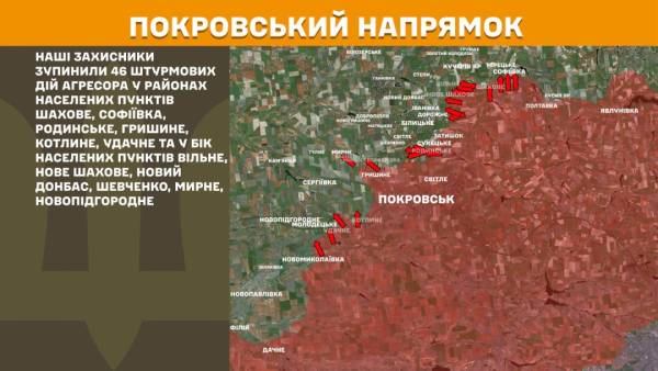 Українські захисники відбили 46 ворожих наступів на Покровському напрямку, загалом за минулу добу на фронті сталося 258 бойових зіткнень. 22 Українські захисники відбили 46 ворожих наступів на Покровському напрямку, загалом за минулу добу на фронті сталося 258 бойових зіткнень. 22